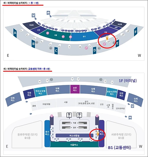 인천공항-보령-버스-타는-곳
