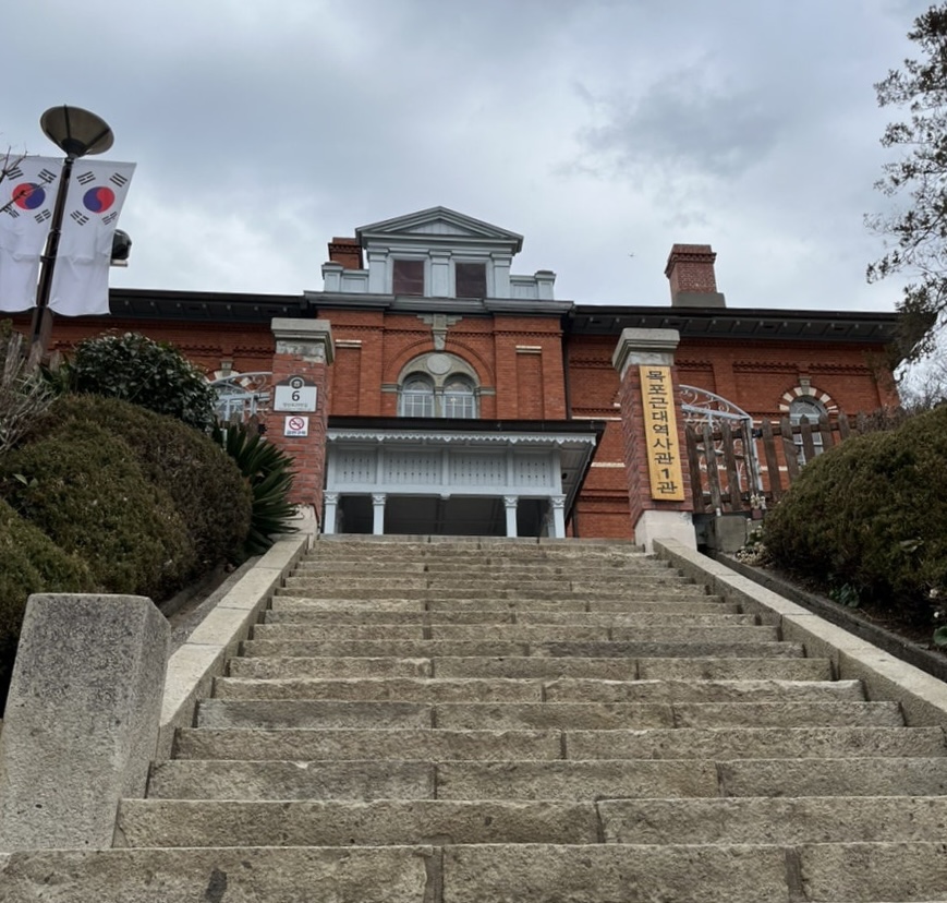 목포 근대역사박물관