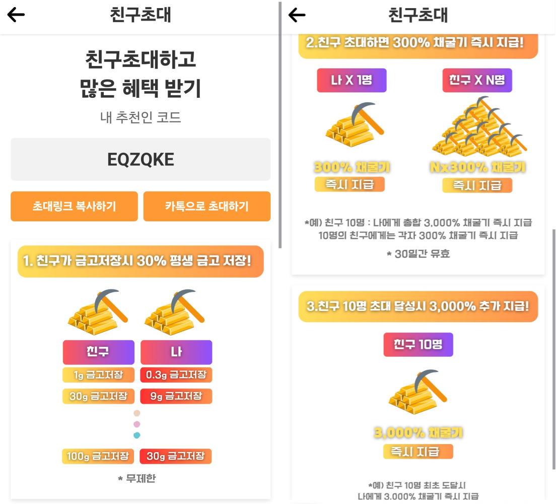 친구초대 이미지