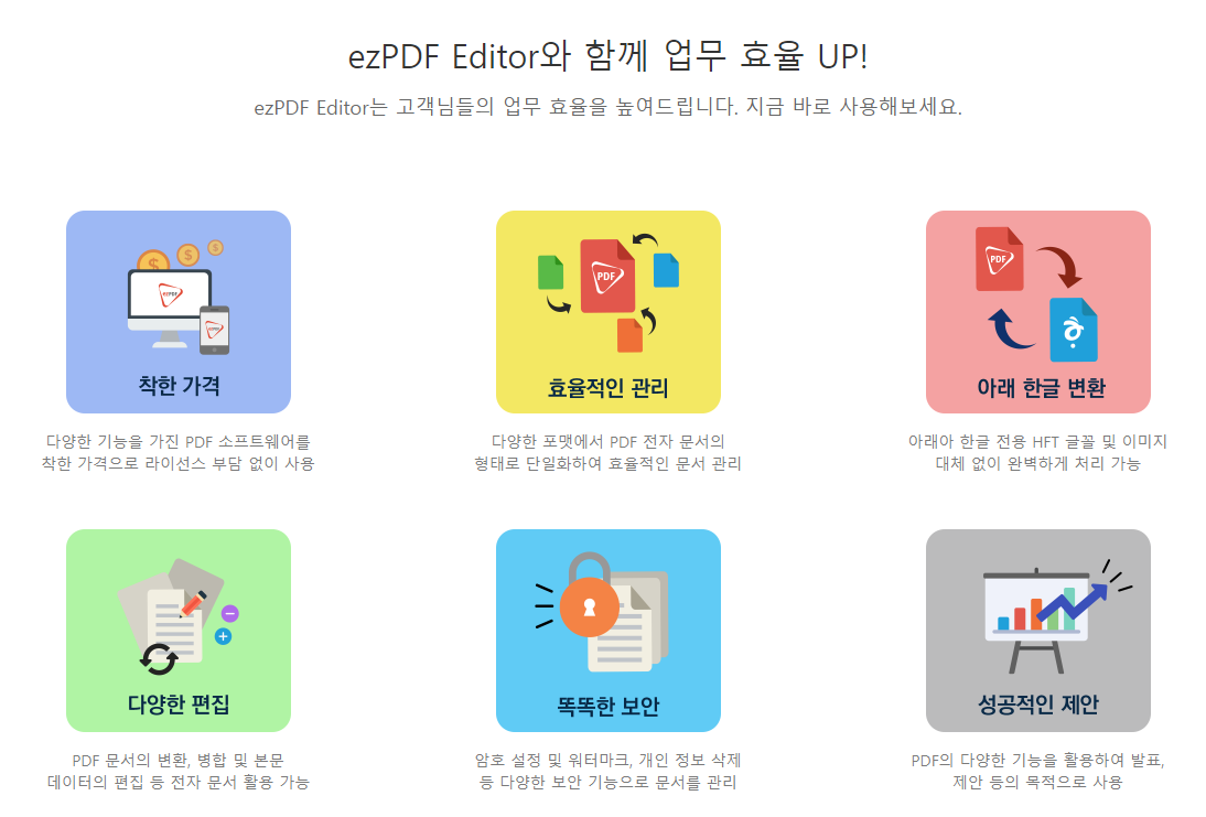 DZ PDF 뷰어 다운로드 설치방법