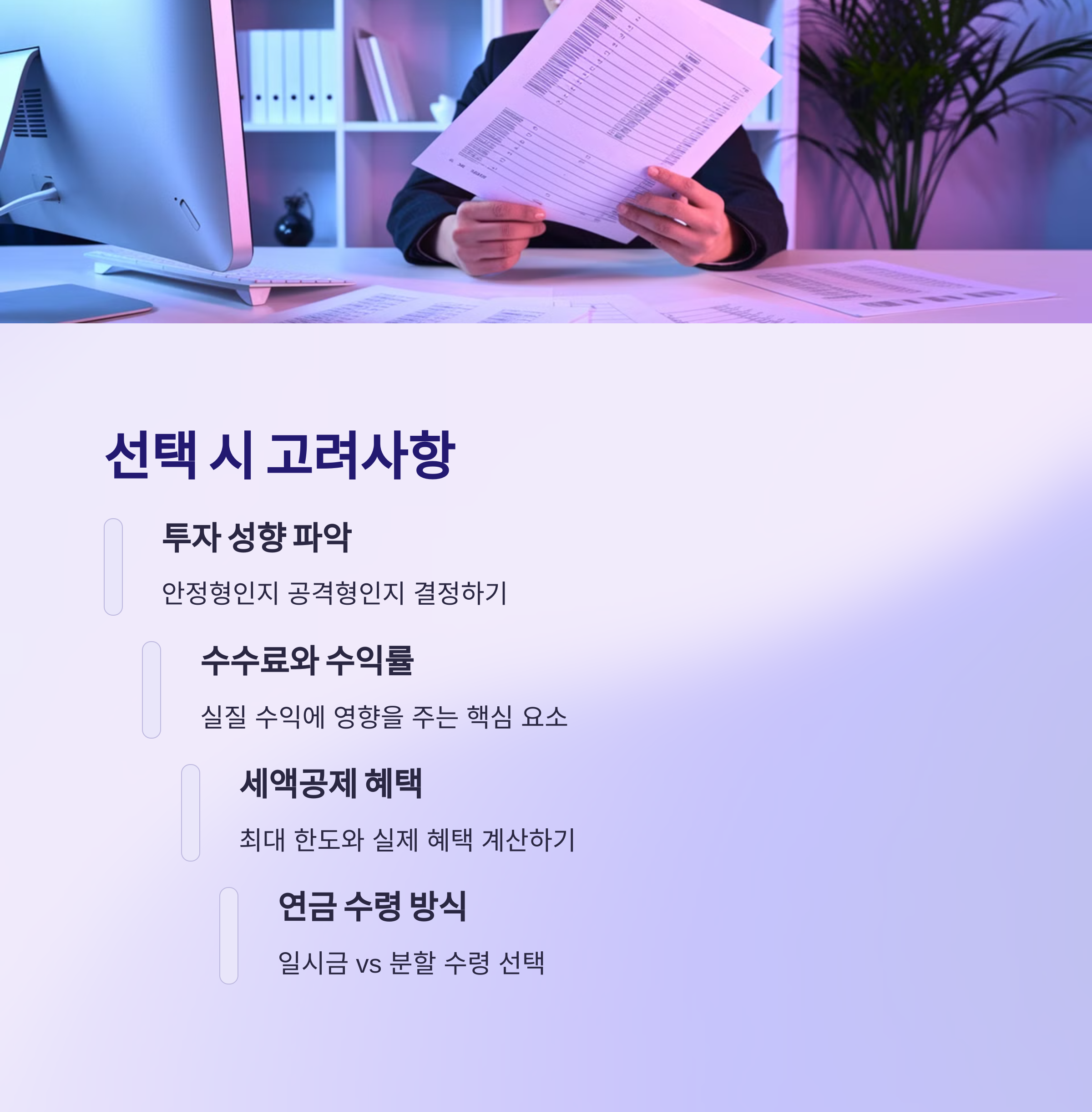 개인연금 추천 TOP5 비교 분석