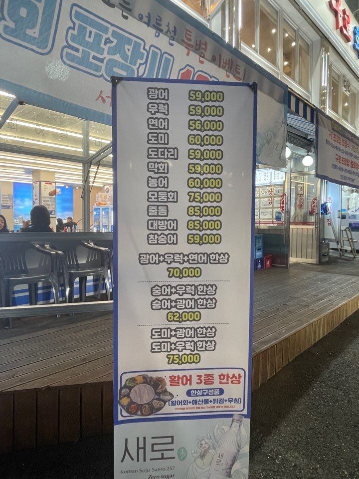 초장집
