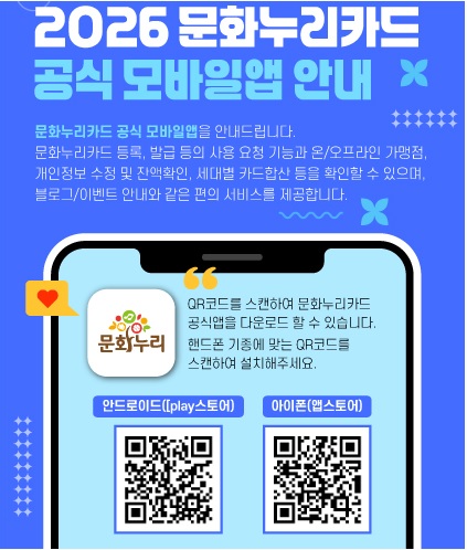 문화누리카드