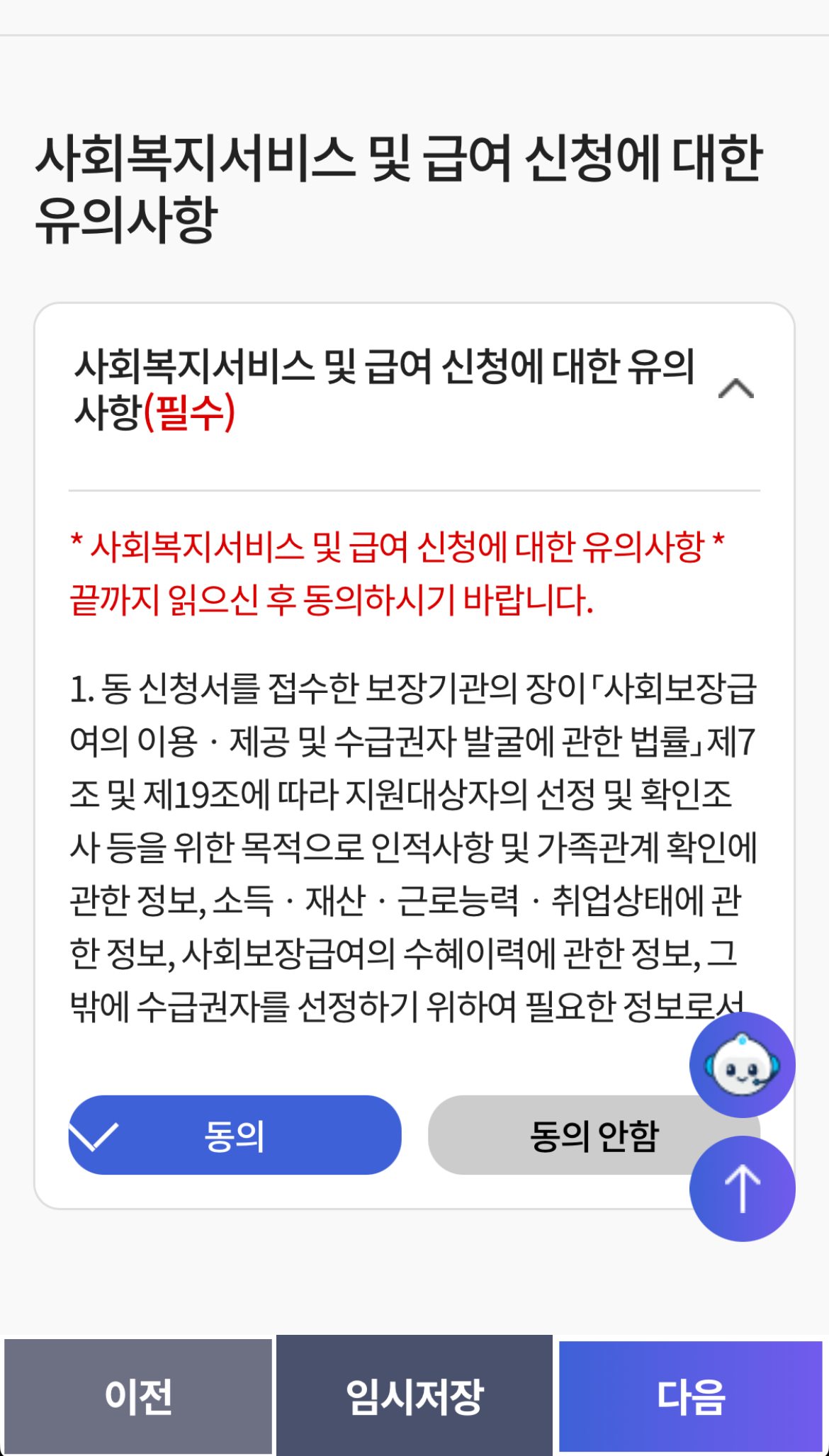 유아학비 전환