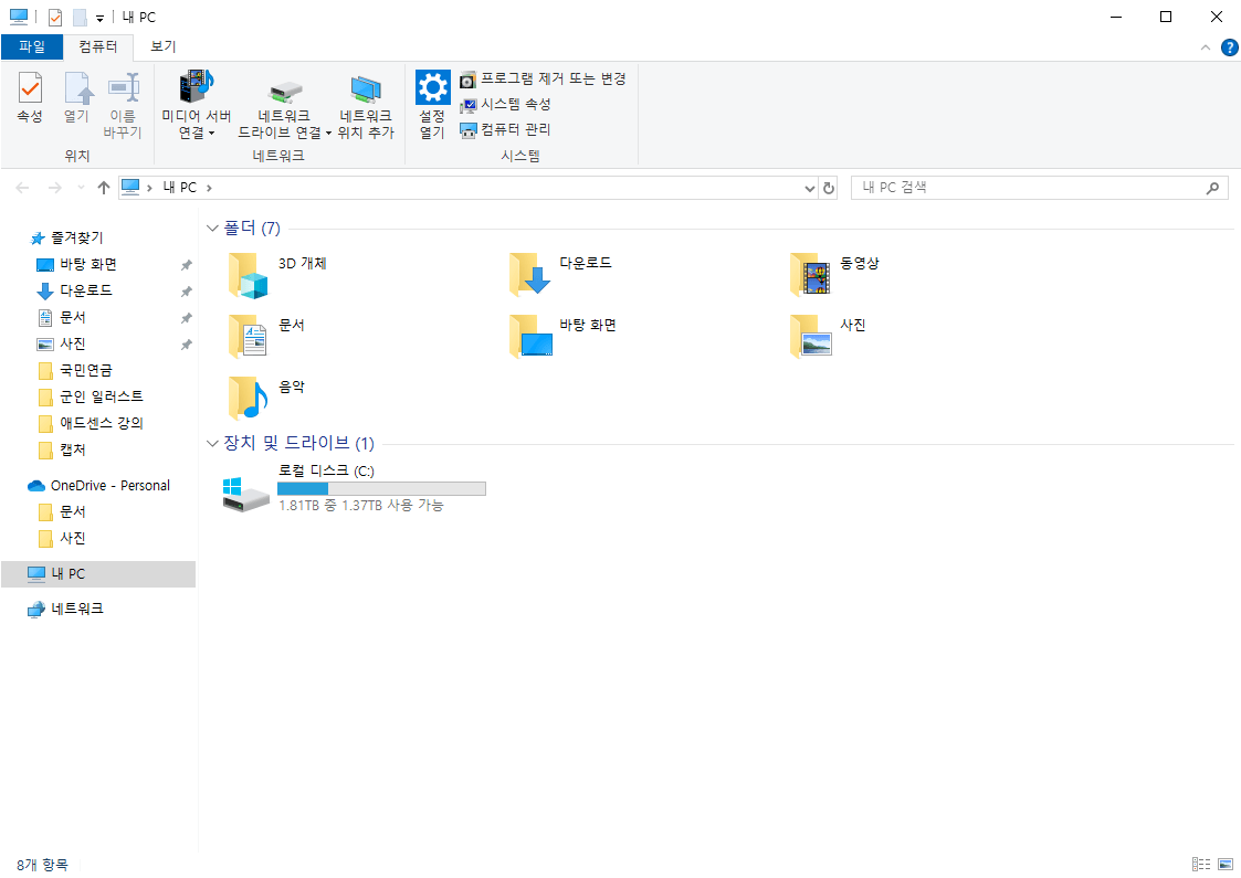 엠게임 바둑설치