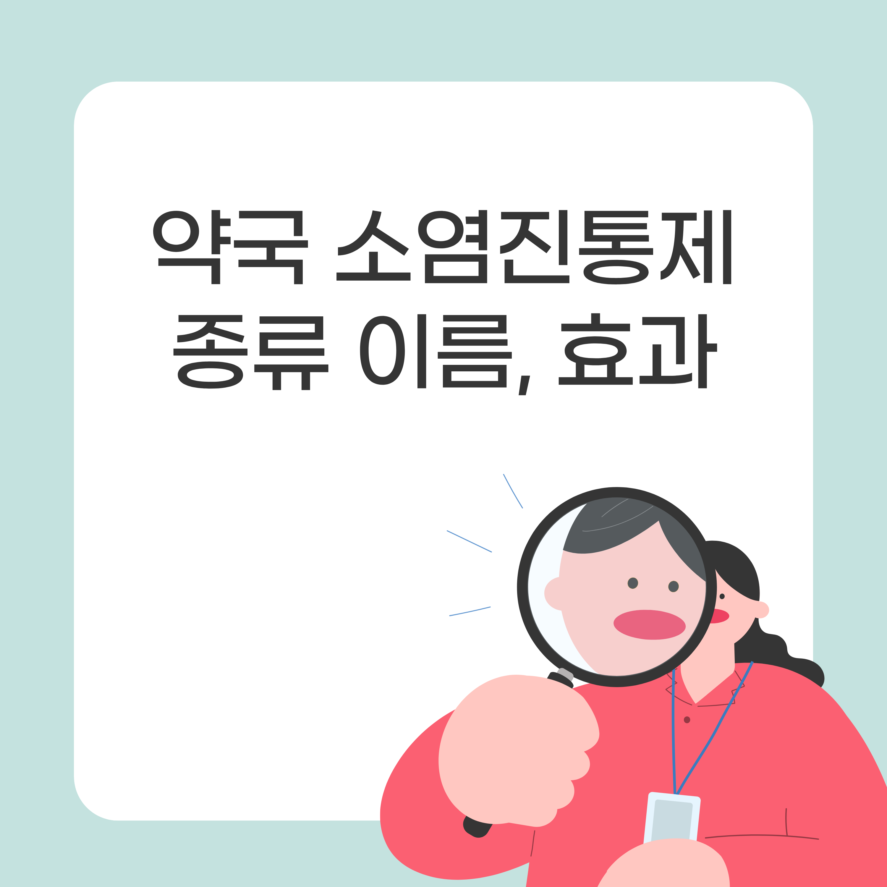 약국 소염진통제 종류 효과 이름 아세트아미노펜 이부프로펜 타이레놀
