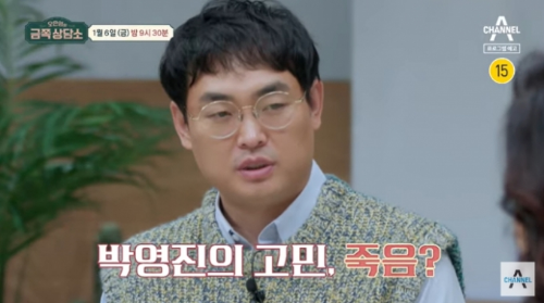 박영진 금쪽상담소