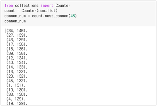 Lotto 번호 카운터