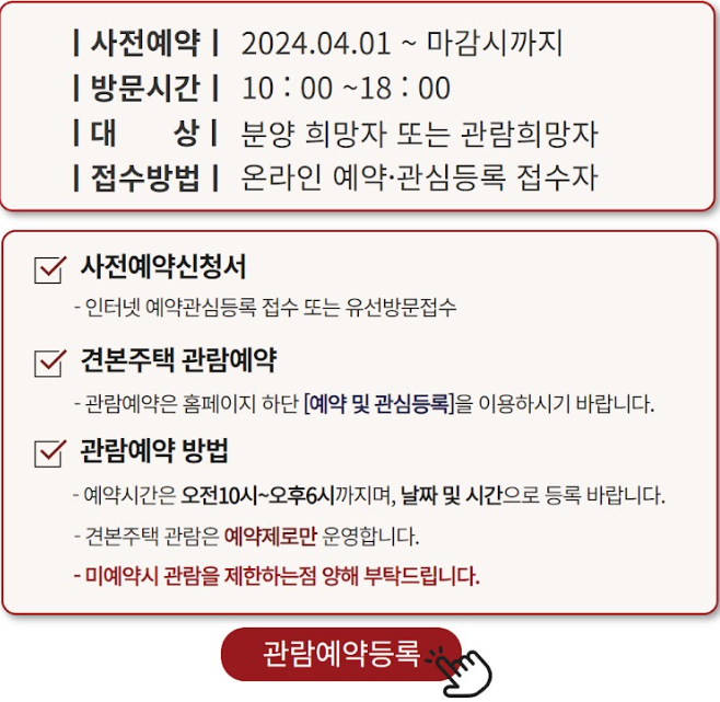 포항 힐스테이트 환호공원 아파트