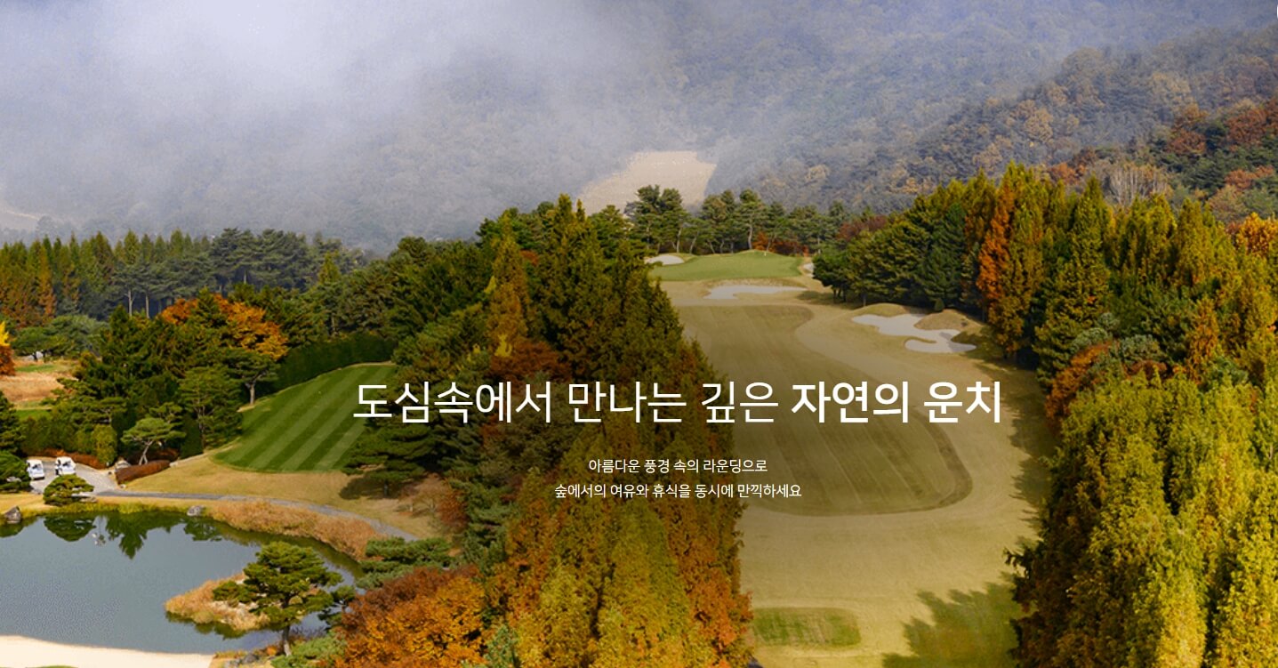 블루헤런CC 주차장 셔틀