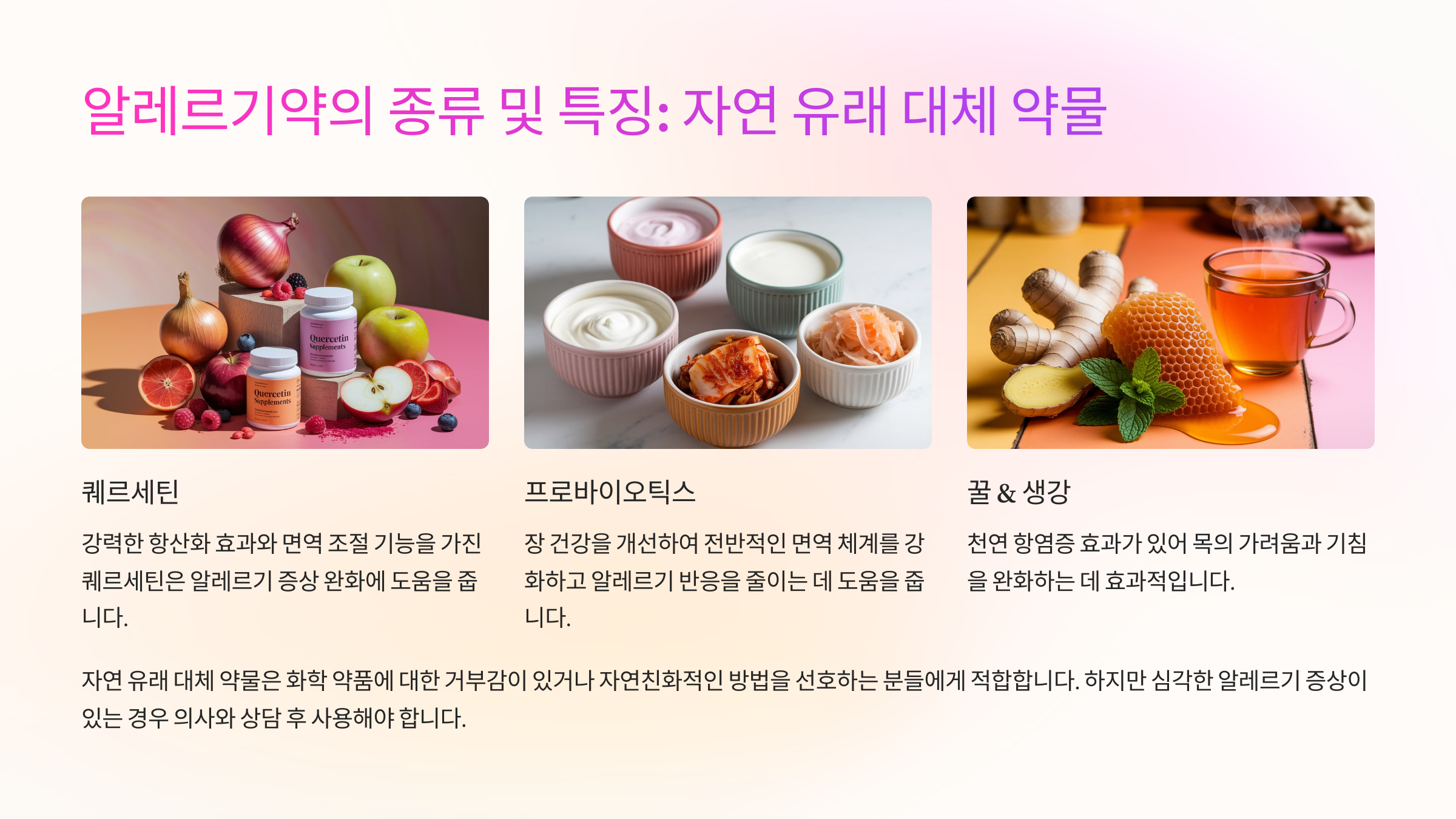 🌸 2025년 봄, 알레르기약 추천 및 복용 가이드