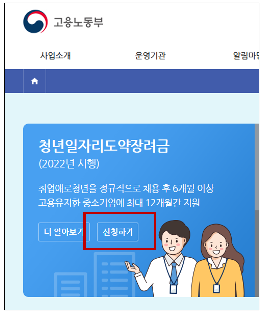신청방법