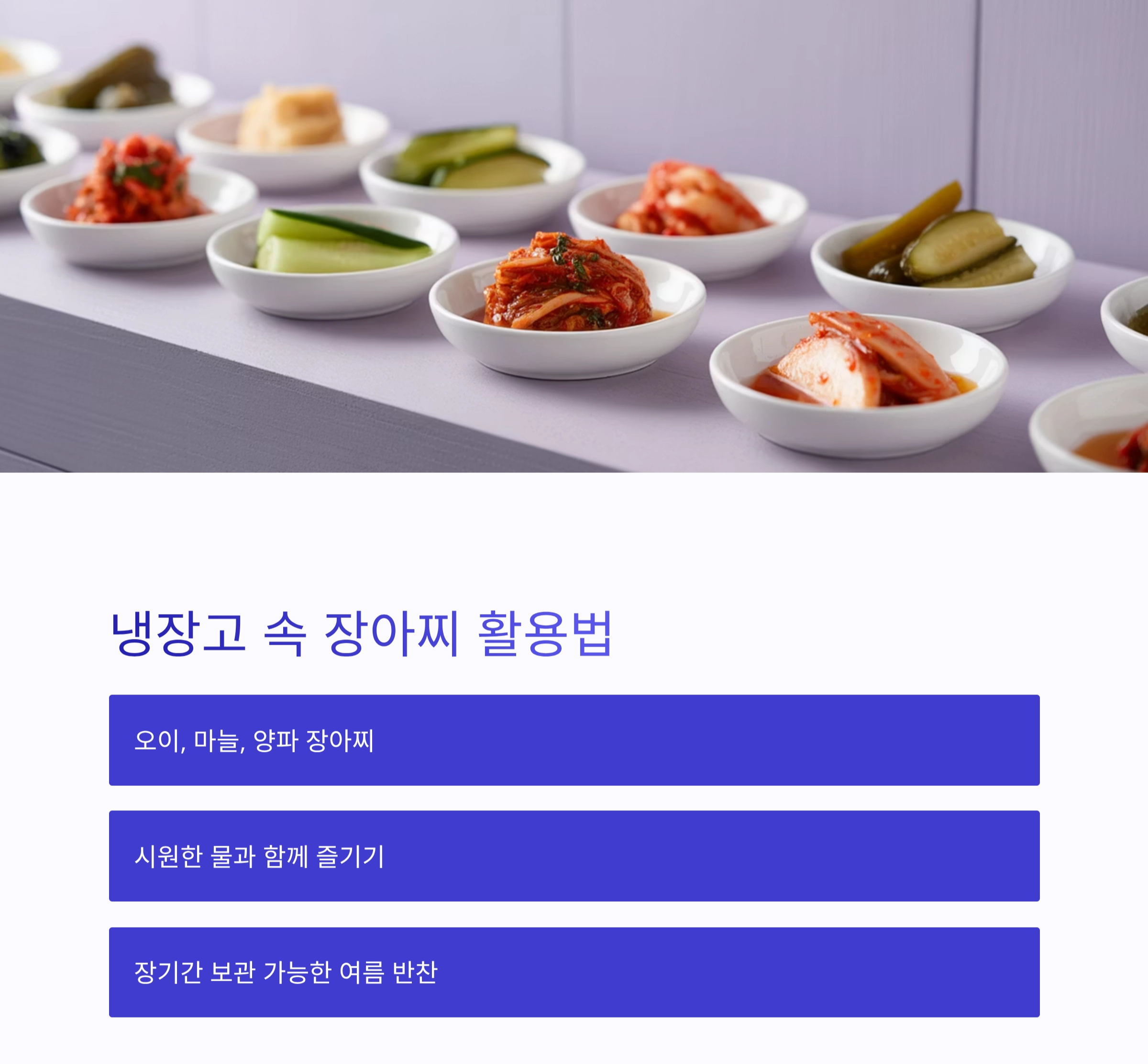 여름철 냉장고 털이로 만드는 건강식 레시피 아이디어