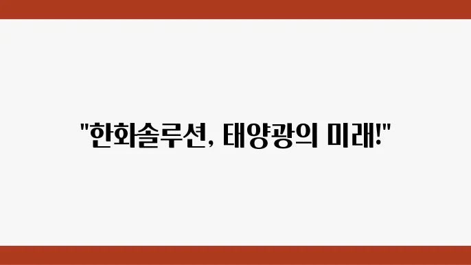 화학 산업의 글로벌 포지션