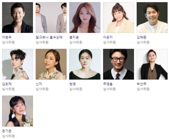 미스터 트롯2 결승진출자명단