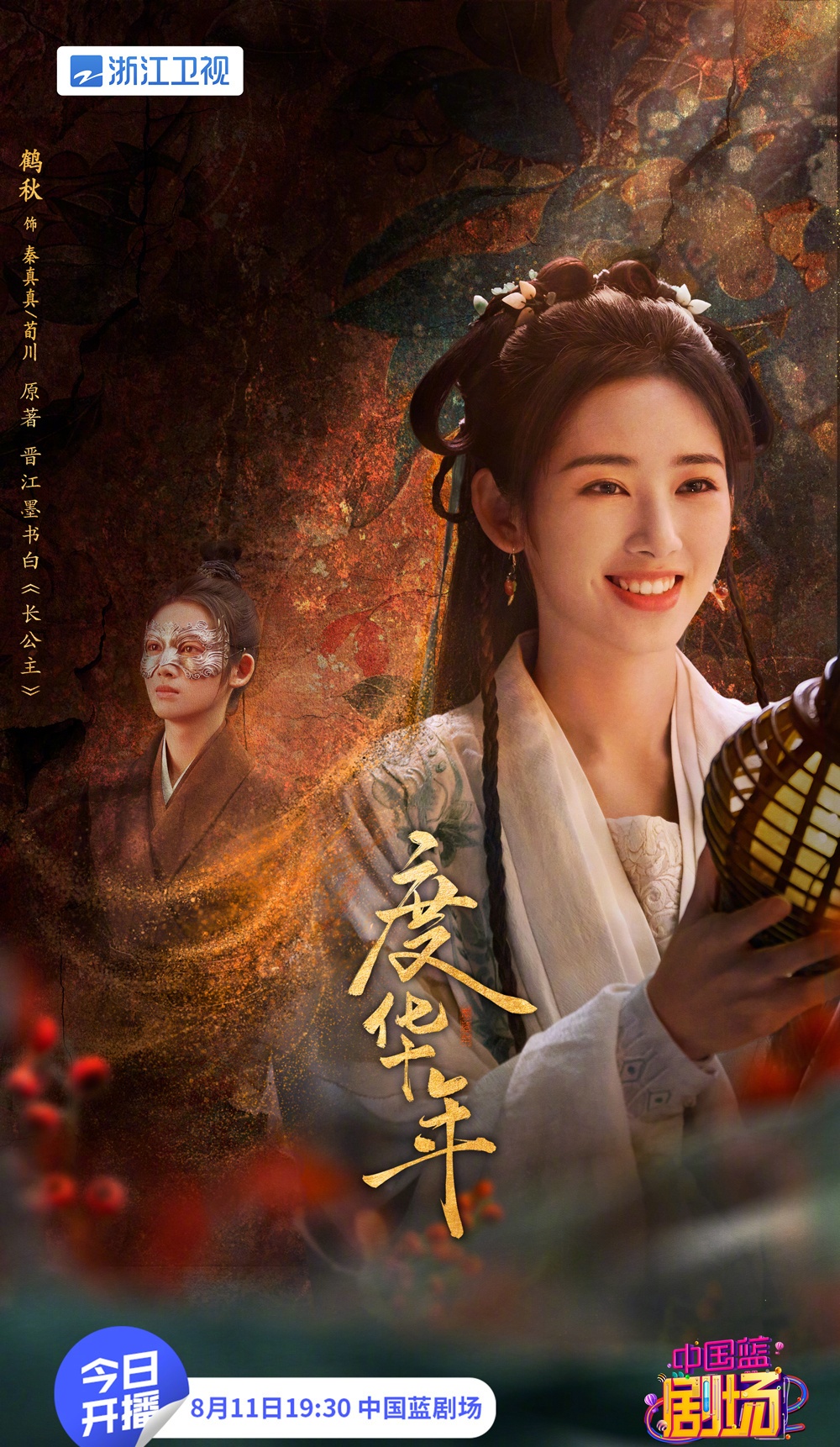 도화년-고대의상입고 웃고 있는 젊은 여성