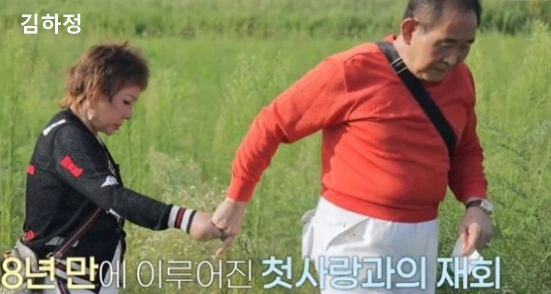 김하정 남편
