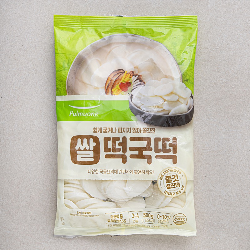 떡국 상차림