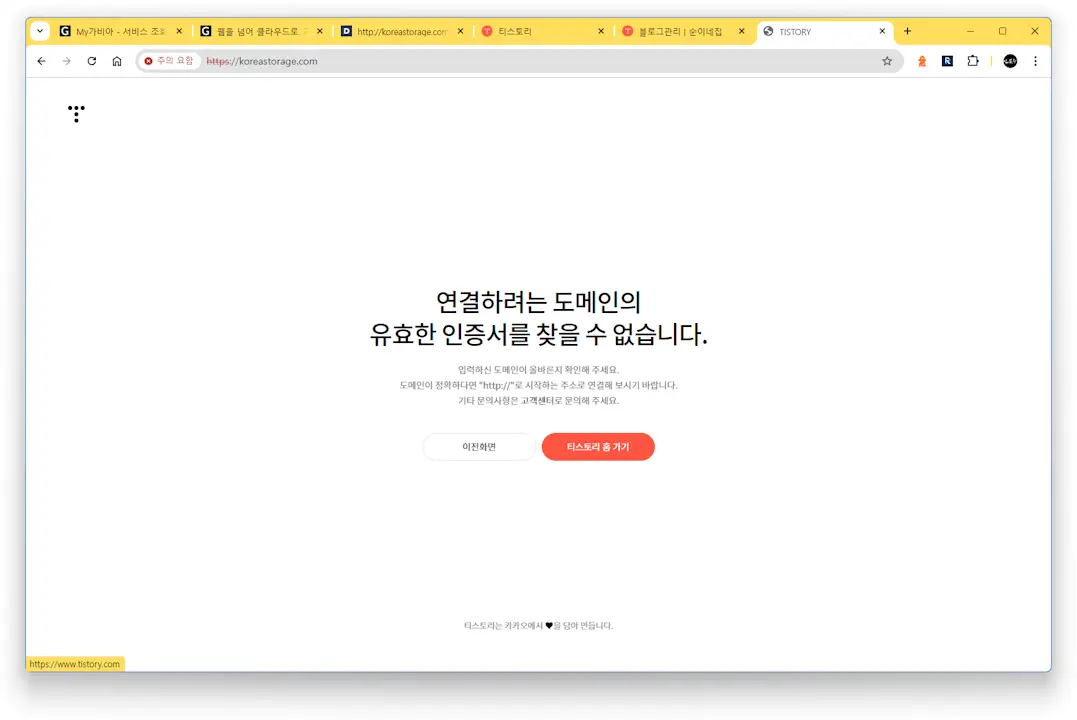 도메인 연결하기