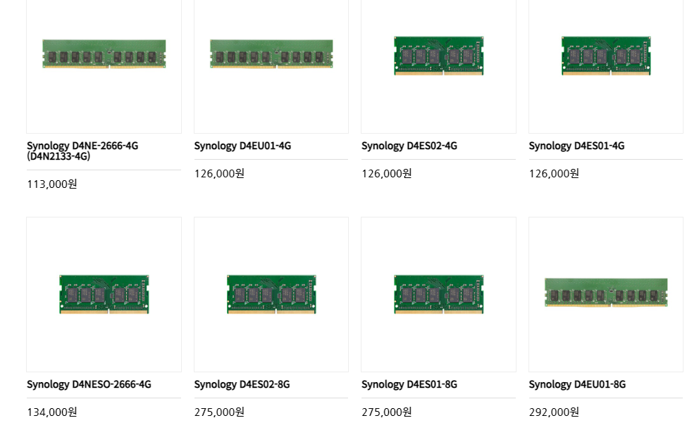 시놀로지 정품램 가격