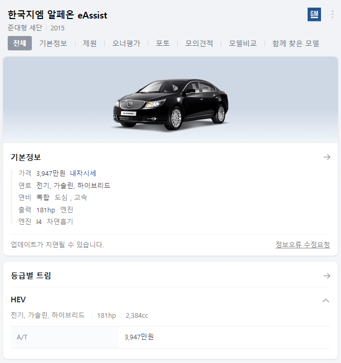 한국지엠-자동차