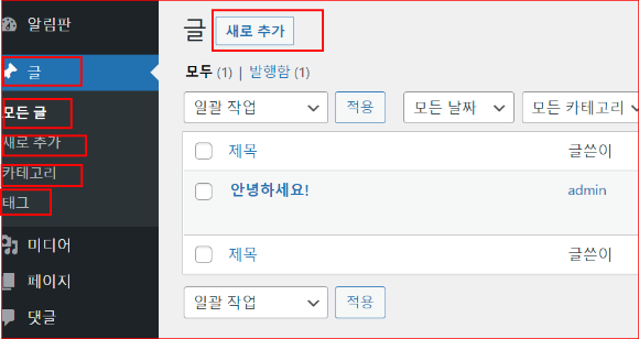 글 쓰기