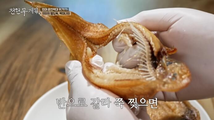 박대구이