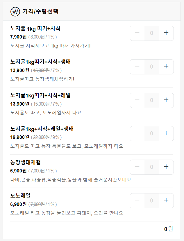 최남단 체험 감귤농장