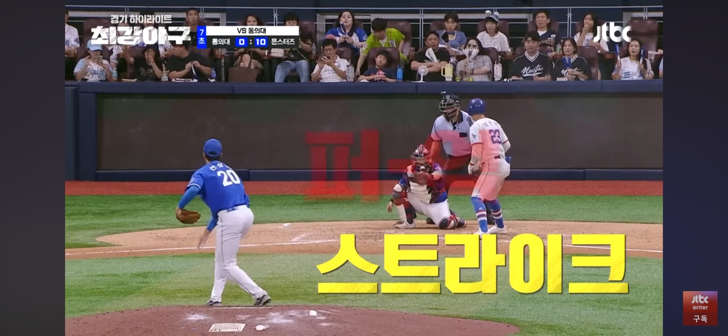 콜드게임 앞둔 몬스터즈 ❘ 낭만야구를 시작하다