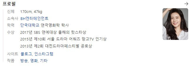 추자현 네이버 프로필