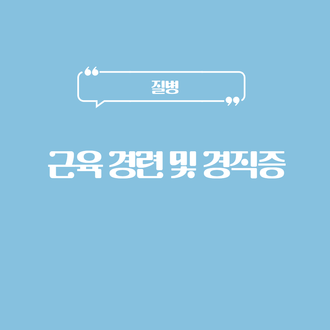 근육 경련