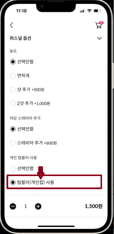 탄소중립 실천포인트 업종들 설정 방법들