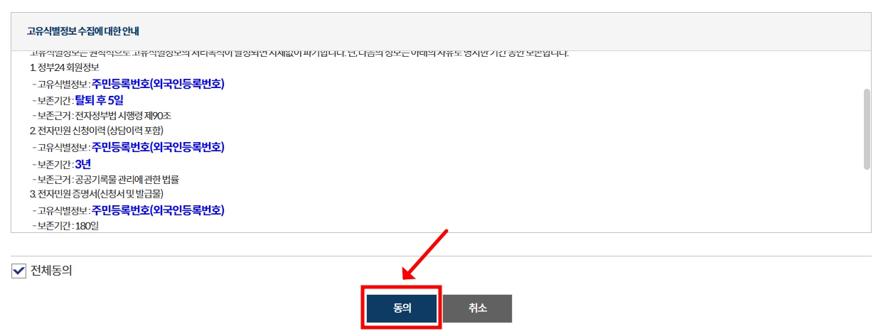 여권 재발급 온라인 신청 방법