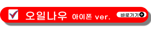 주유소 가격비교 사이트