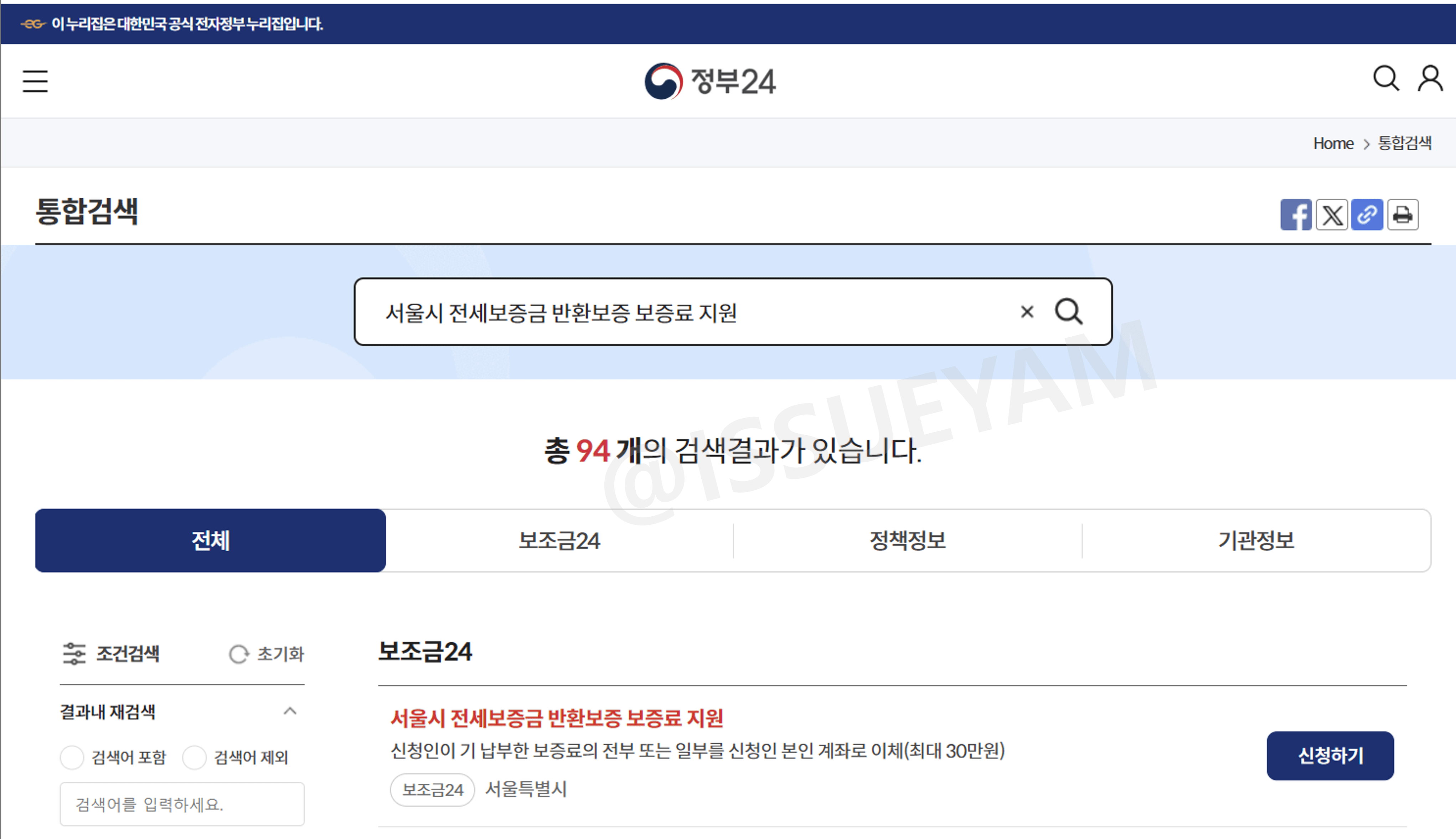 온라인 신청 방법