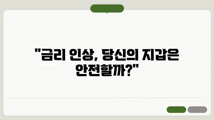 인플레이션 내 가보주