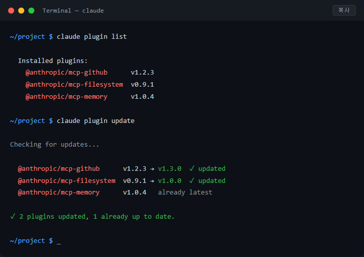 Claude Code 플러그인으로 팀에 스킬 한 번에 배포하는 법