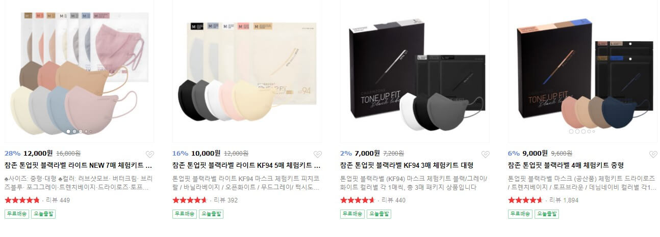 참존마스크 사진