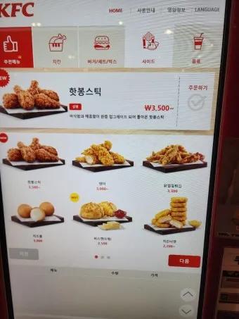 KFC 메뉴 추천 인기메뉴 1+1메뉴_15