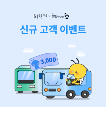 교통비 할인되는 카드 추천 신한 국민 우리교통카드 신청하기