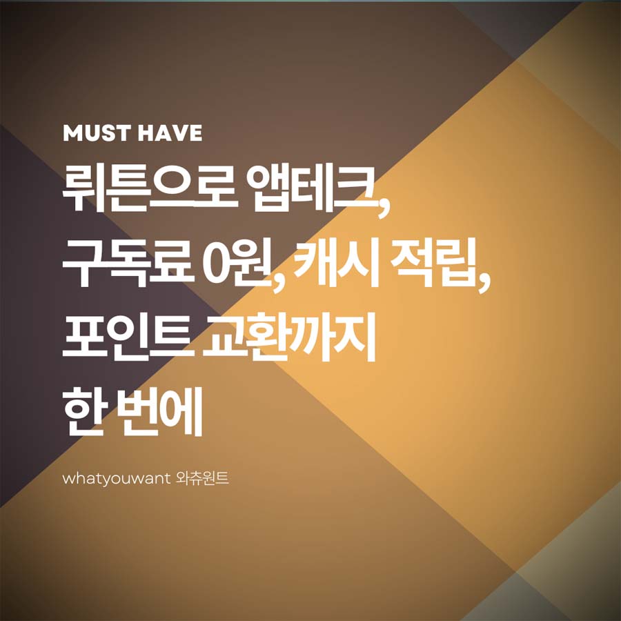 뤼튼 써봤니?