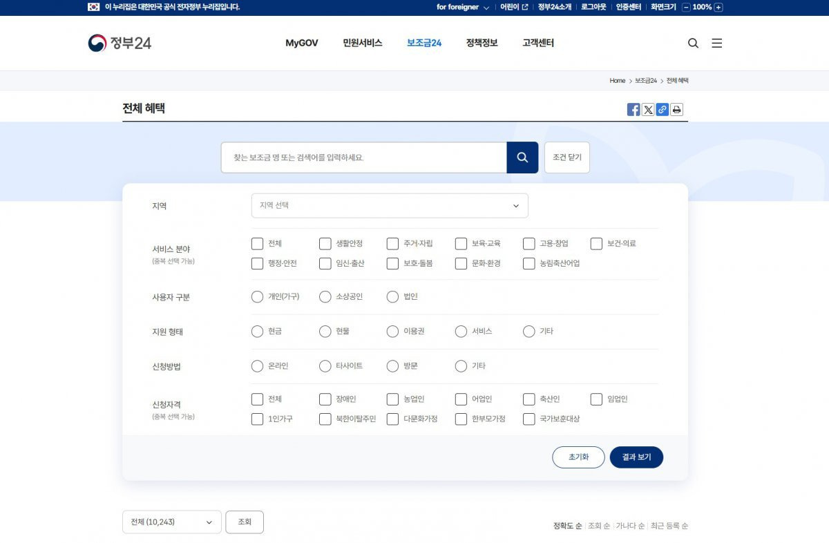 정부24