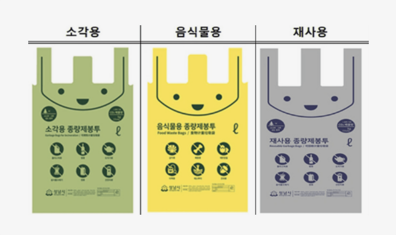 쓰레기봉투 사러 가기