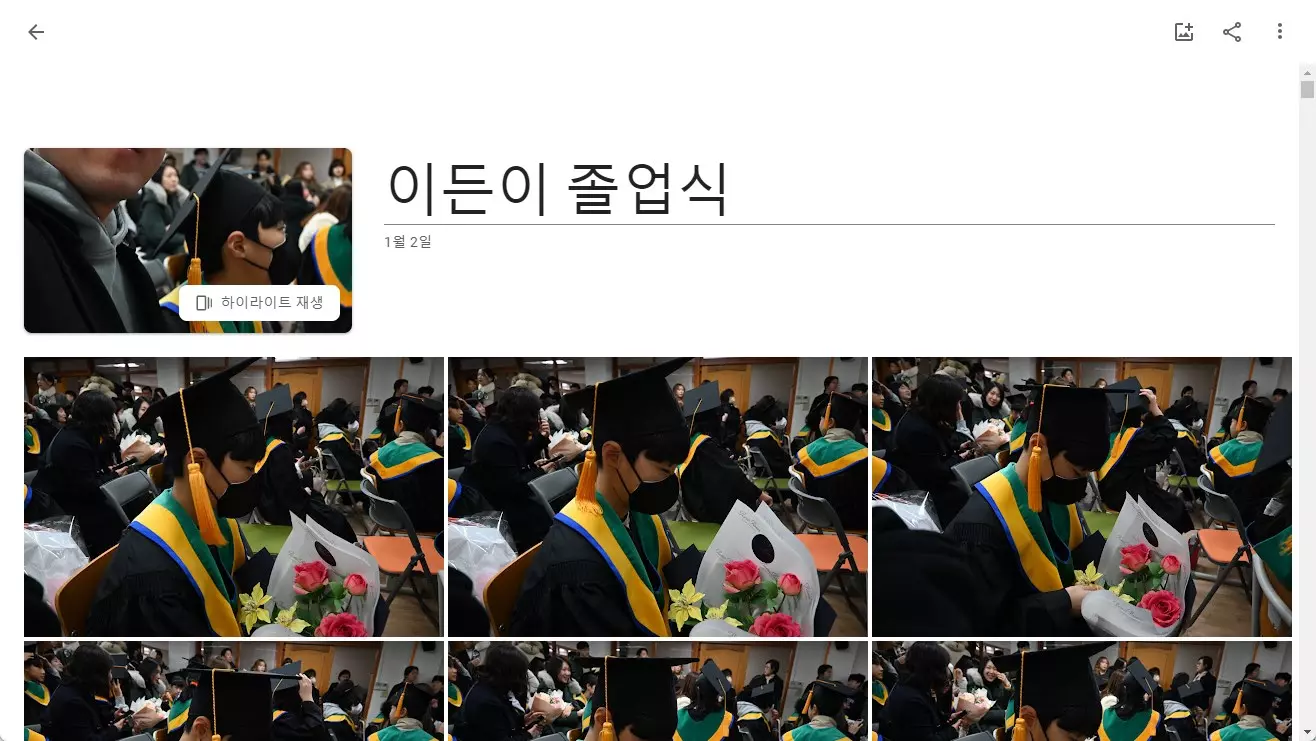 구글 포토 사진을 PC 로 다운로드 받는 방법 캡쳐 4