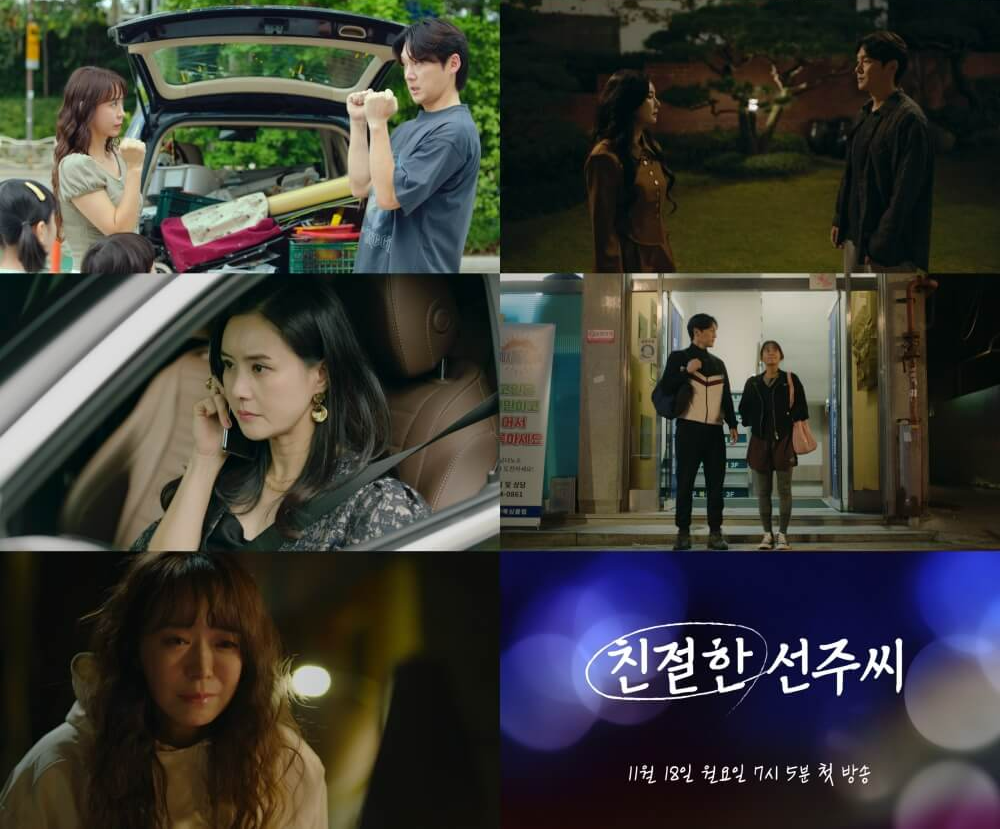 친절한 선주씨