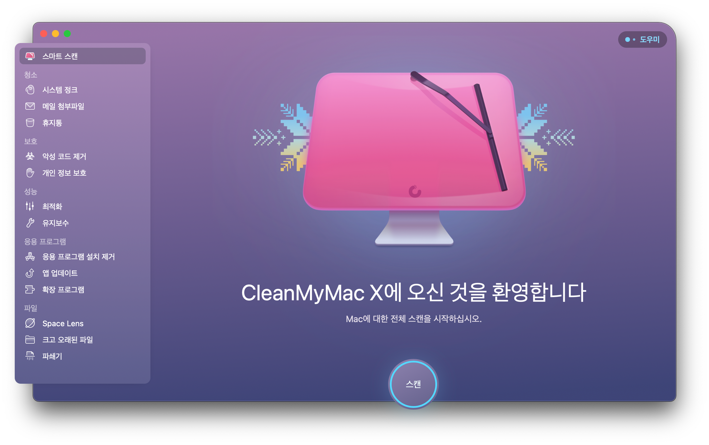 클린마이맥 엑스 UI
엄청 심플하면서도 색감이 좋아서 기분도 좋아지는 효과가 있어요.
물론, 기능도 맥북에 착이죠