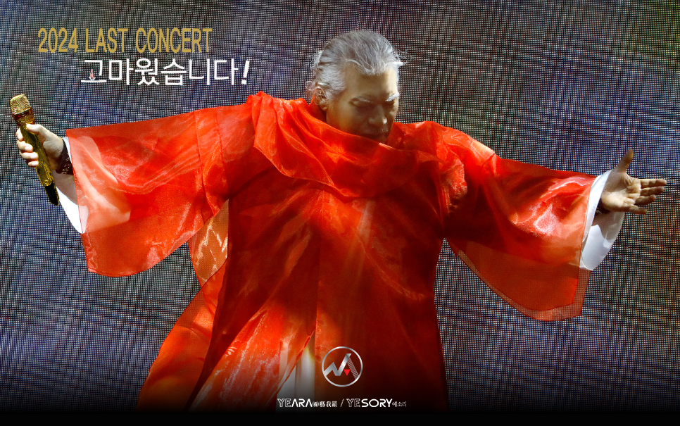 나훈아 콘서트 일정 대표사진