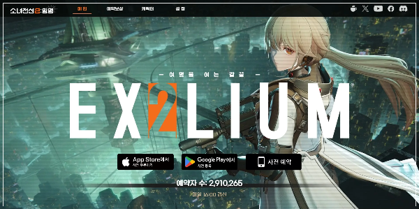 소녀전선2: 망명 사전예약 이미지