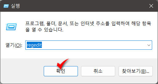 엣지 기본 브라우저 요청 팝업 창 안 뜨게 하는 방법_3