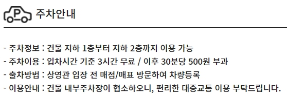 김해율하 CGV 주차